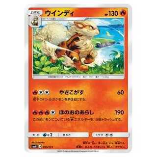 100 yen discount after the second copy / SMH-015 Arcanine