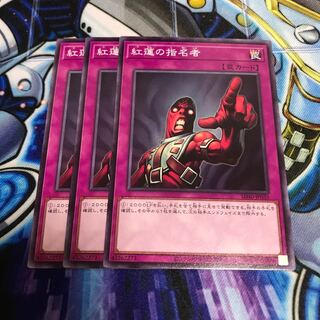 Appointer of the Red Lotus Normal Hulu 902