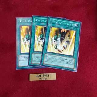 ダーク・フュージョン ノーマル