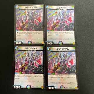 デュエルマスターズ 天災デドダム 4枚セット