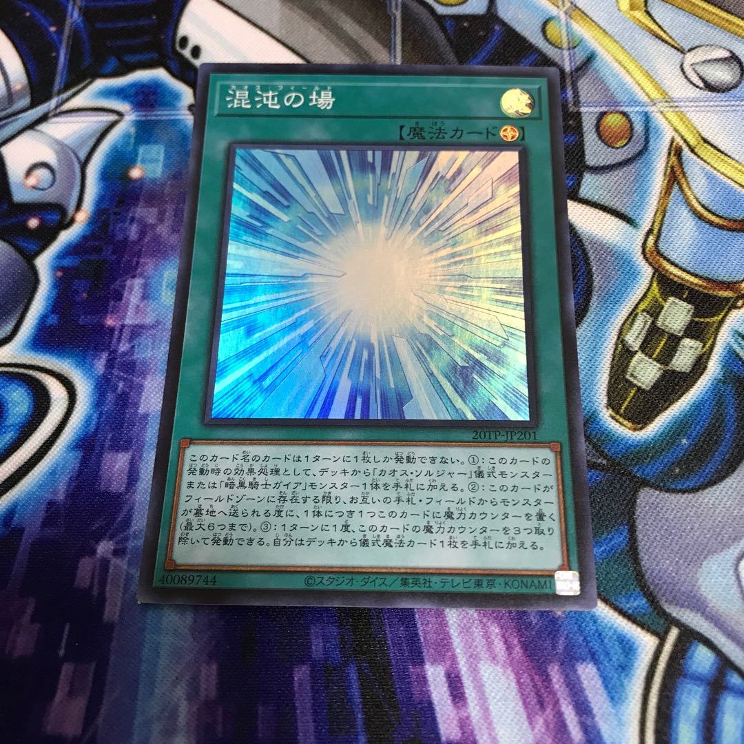 混沌の場 スーパー　Hulu 905