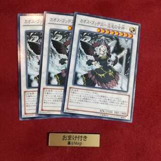 カオス・ゴッデス-混沌の女神- ノーマル