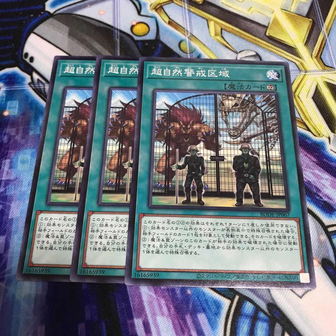 超自然警戒区域 ノーマル　Hulu 907