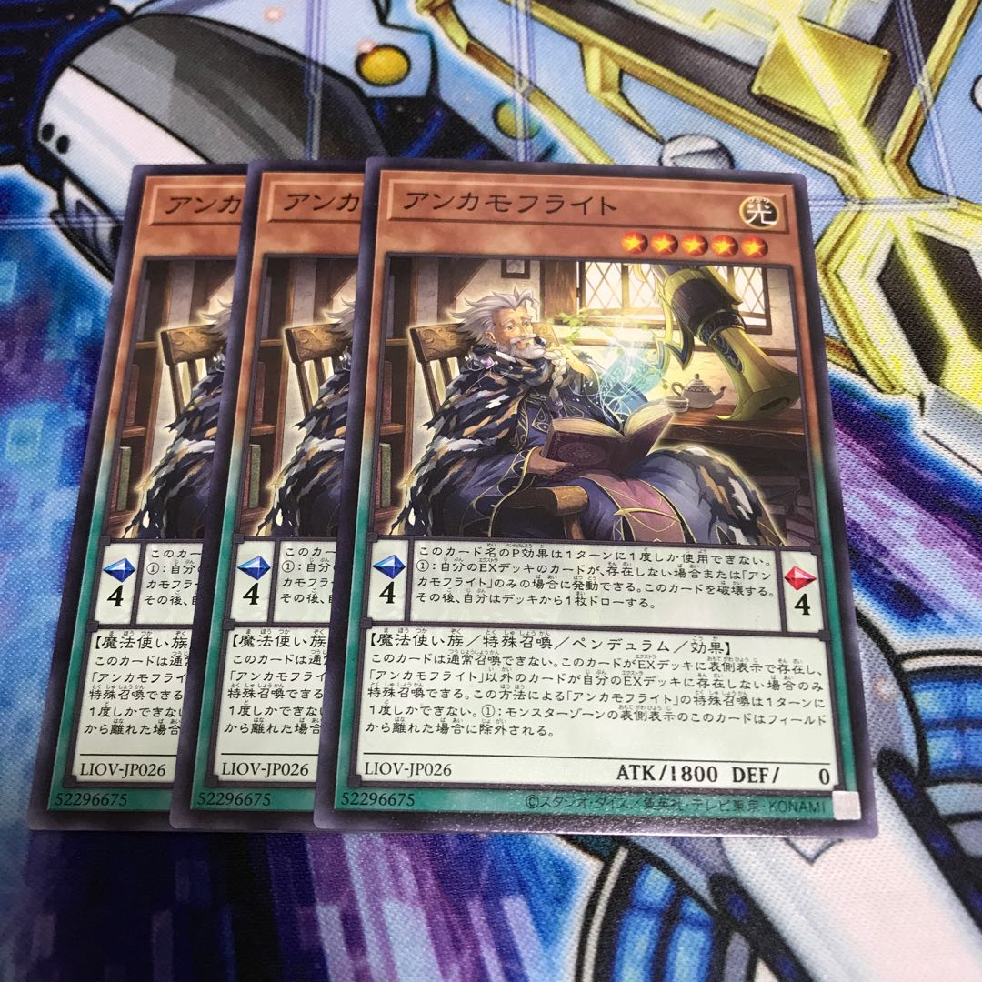 アンカモフライト ノーマル　Hulu 908