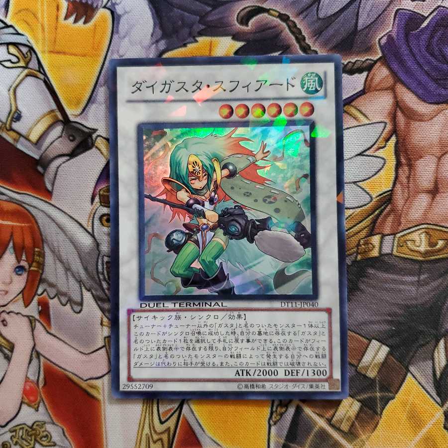 ダイガスタ・スフィアード