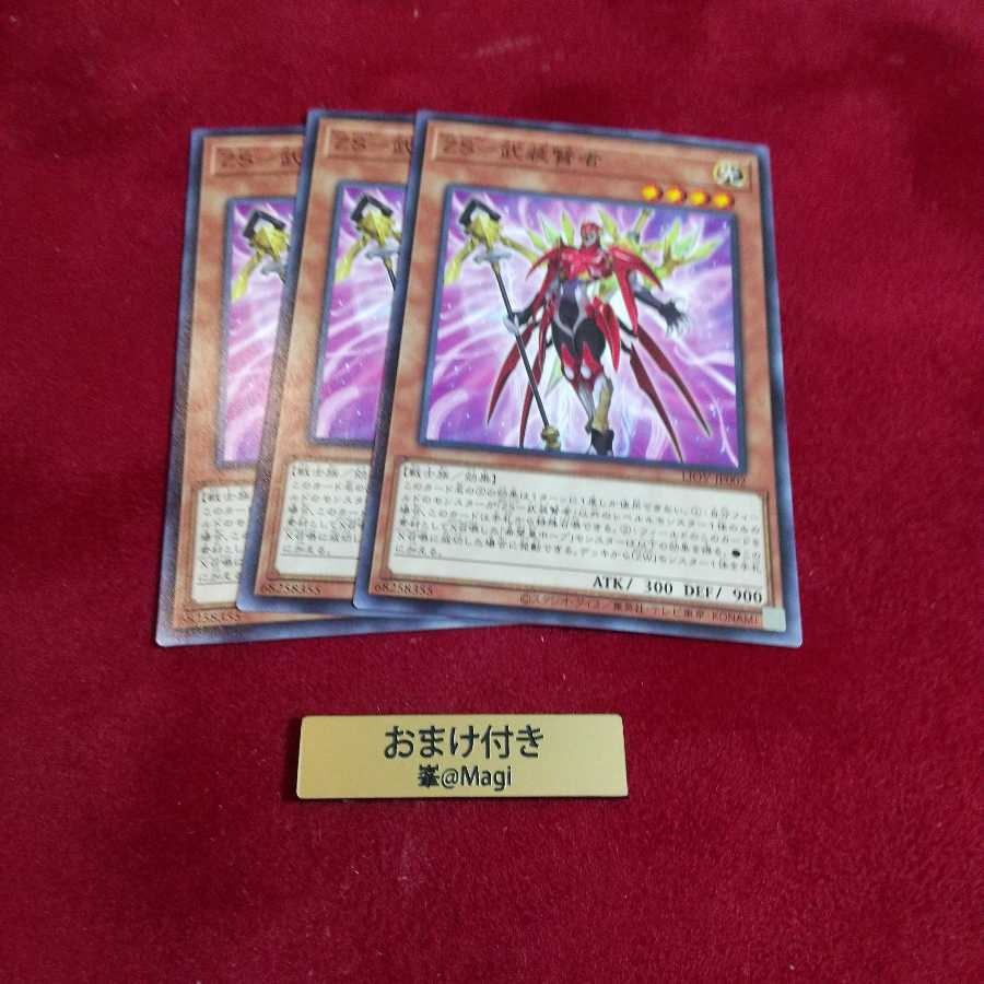 ZS-武装賢者 ノーマル