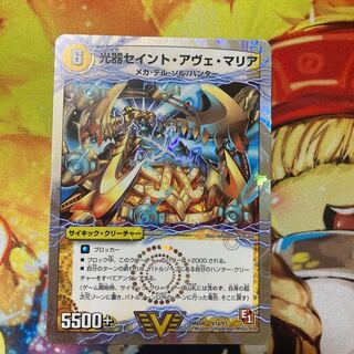 光器セイント・アヴェ・マリア｜豪遊!セイント・シャン・メリー(上)