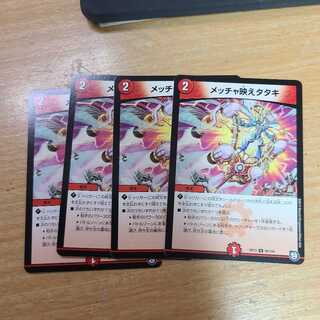 メッチャ映えタタキ