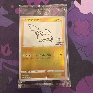 ピカチュウ プロモ Yu NAGABA