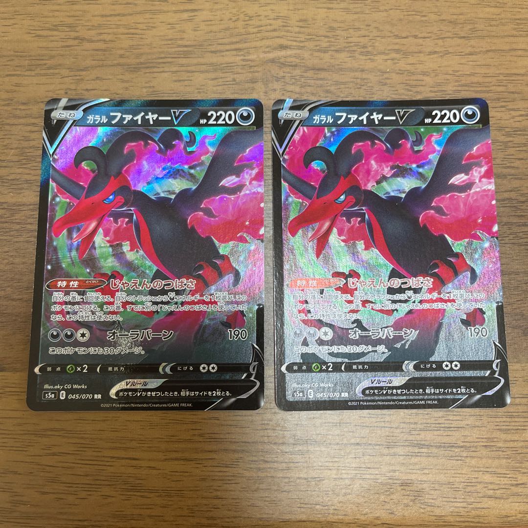 ガラルファイヤーV