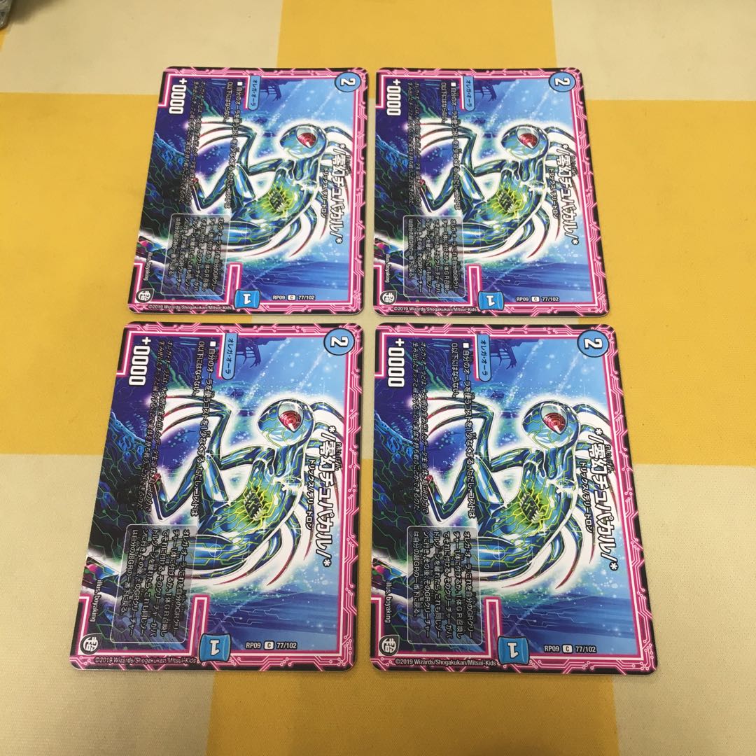 Zero Phantom Chupacar