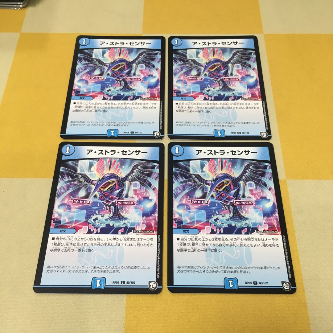 A stra s e r c e n s e r