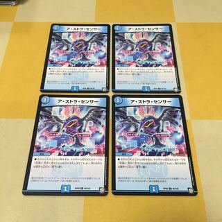 A stra s e r c e n s e r