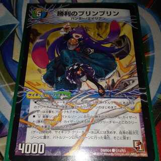 最安値！勝利のプリンプリン｜唯我独尊ガイアール・オレドラゴン(中)