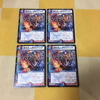 Intense dimension! Gurenjyu