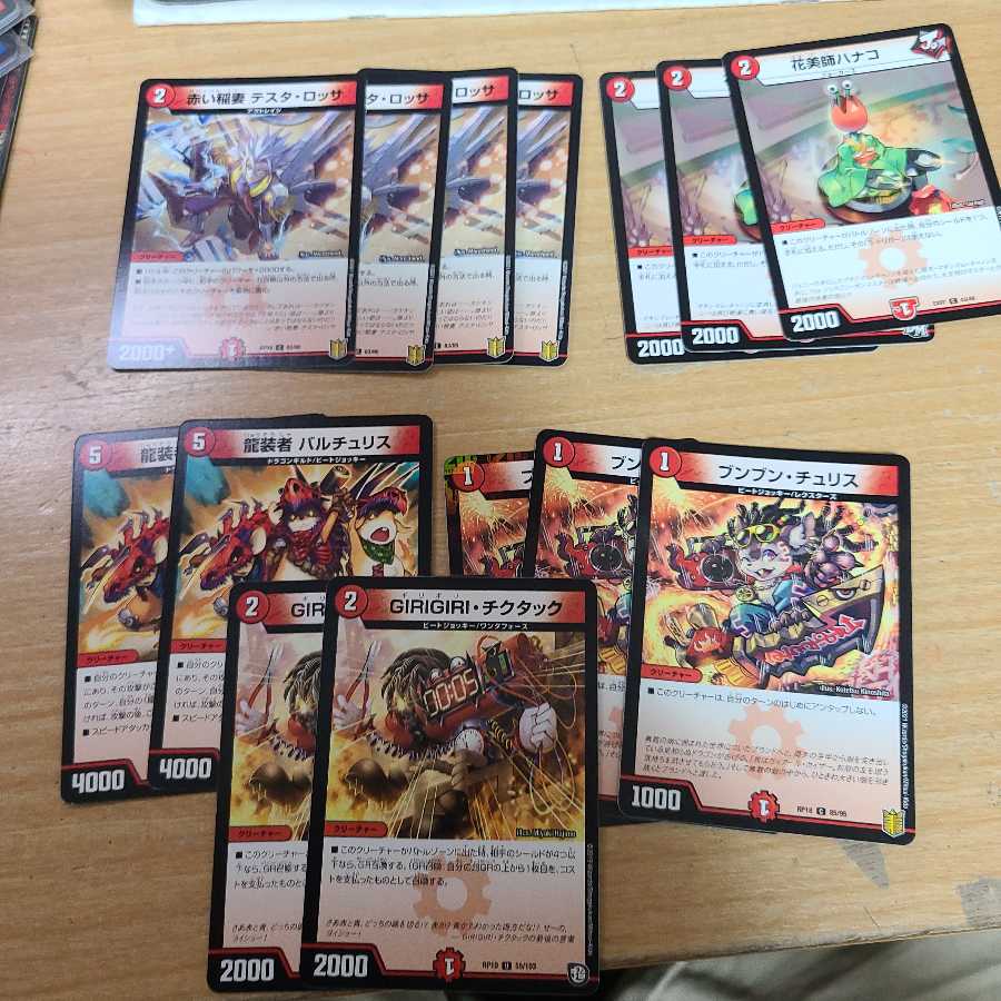 red-mono set