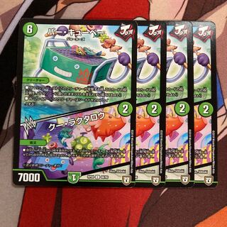 バー・キューベー｜クー・ラクタロウ　26