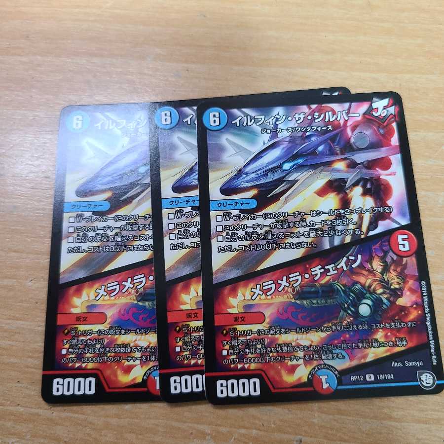 Irfin Zasibar/Meramela Chain