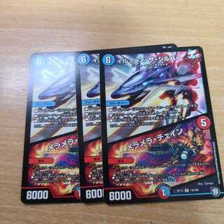 Irfin Zasibar/Meramela Chain