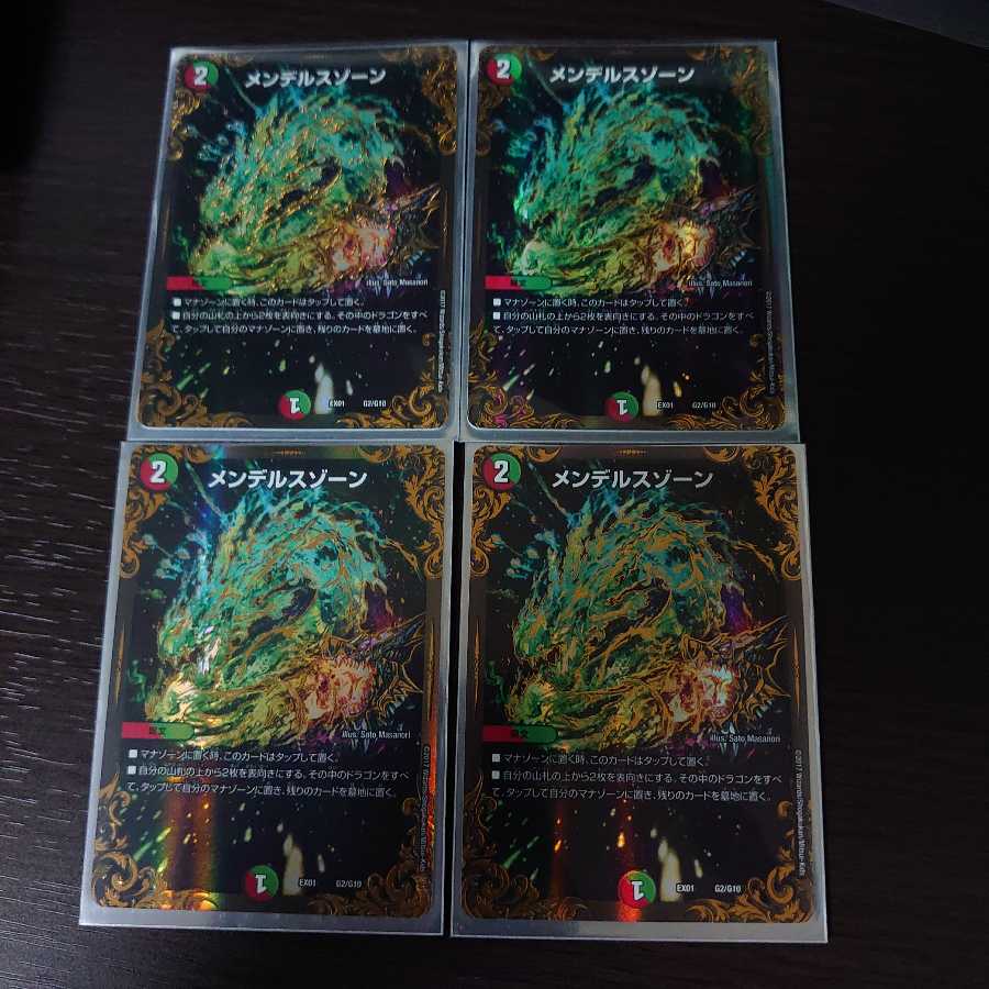 メンデルスゾーン(ウルトラゴールデンカード仕様)