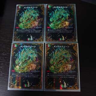 メンデルスゾーン(ウルトラゴールデンカード仕様)