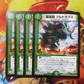 Leaf Storms Bulltraps