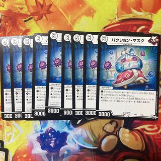 Haxion Mask 9-piece set WW