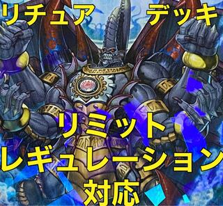 Yu-Gi-Oh Riture Deck Evil Riture