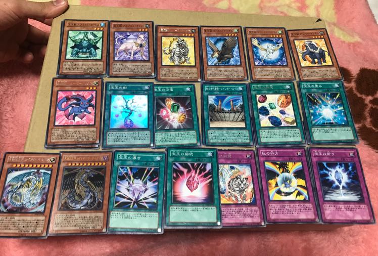 宝玉獣  遊戯王 1枚