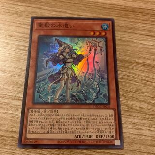 Water user of the Sacred Temple for the exclusive use of Mr. Acky