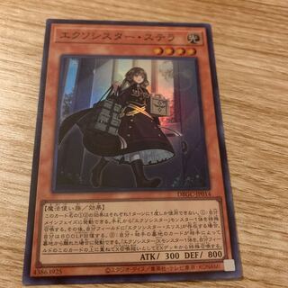 エクソシスターステラ