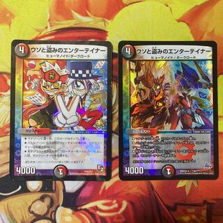 Entertainer of lies and theft