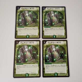 A28 フェアリーギフト U 65/84/Y8 4枚