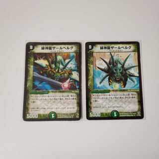 A29 緑神龍ザールベルグ R 7/27 17/102 2種