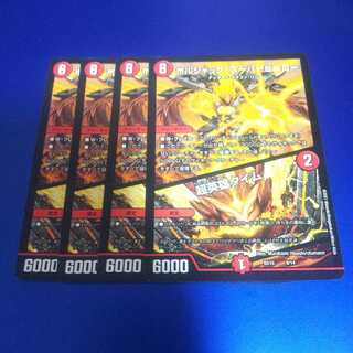 ボルシャック・スーパーヒーロー｜超英雄タイム 4枚