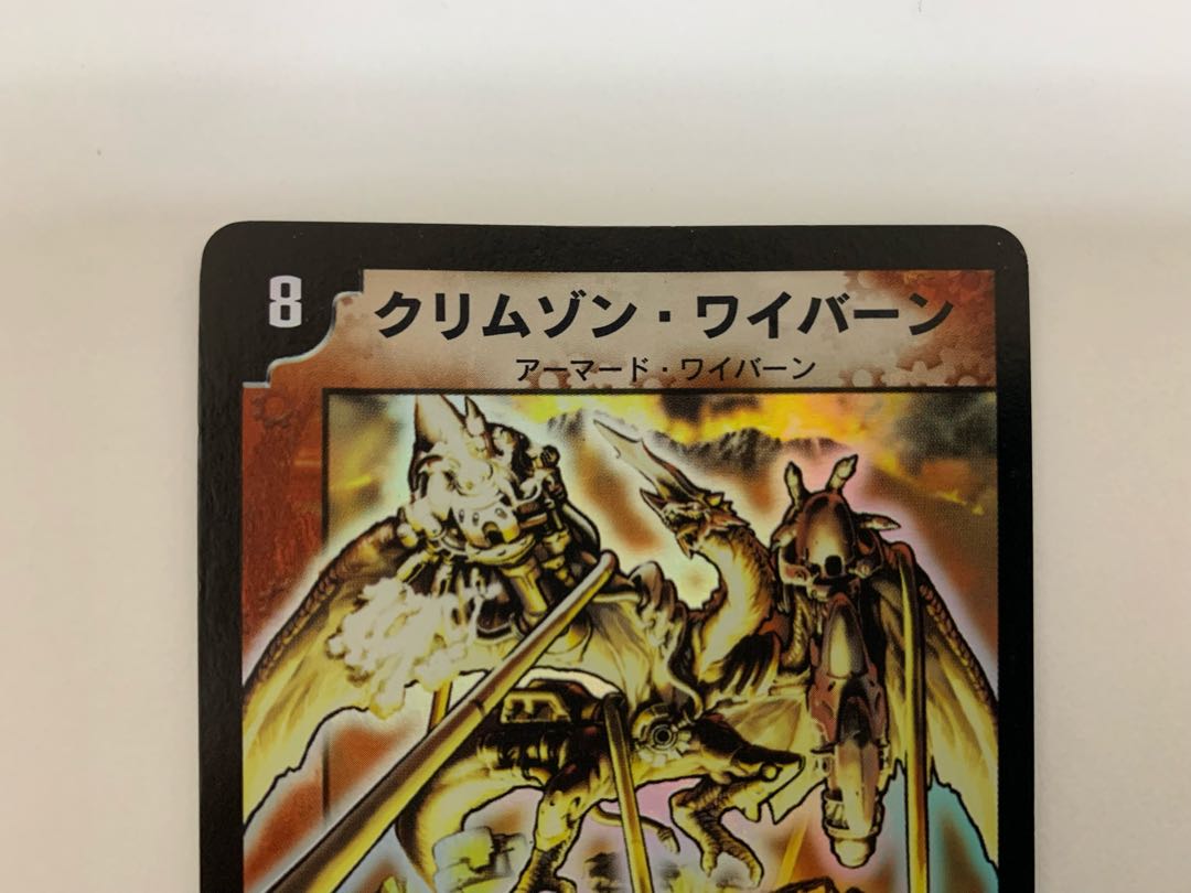 クリムゾン・ワイバーン 初期