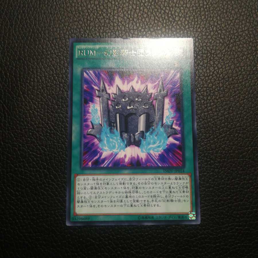 #雨 RUM 幻影騎士団ラウンチ レア 1枚