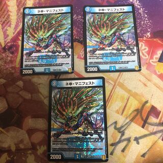 ネ申・マニフェスト