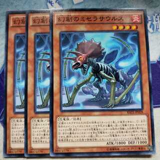 幻創のミセラサウルス