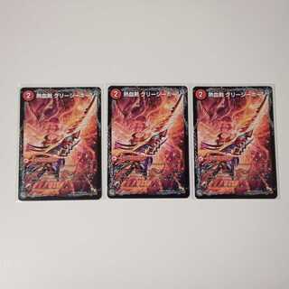 A31 熱血剣グリージーホーン｜熱血龍リトルビッグホーン 3枚