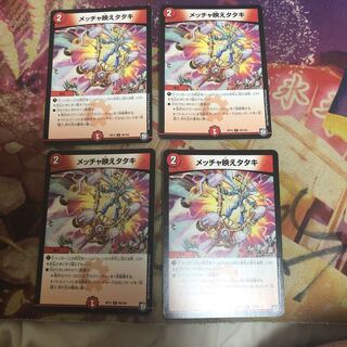 メッチャ映えタタキ