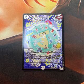 夢のジョー星　プロモ