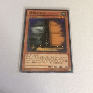 増殖するG ノーマル