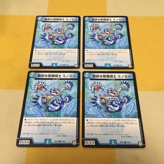 Greedy young mage Minomy