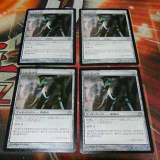 Over one hundred exhibits, Prowler's Helm, four, MTG 1枚