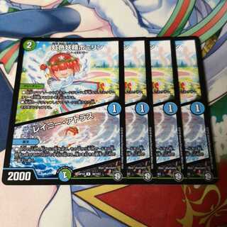 虹色妖精ポミリン｜レイニー・アトラス