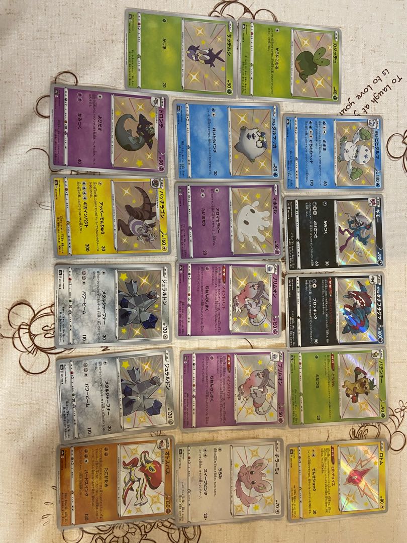 U.H様専用色違いポケモン17枚