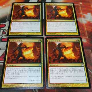 Over one hundred exhibits, Destructive Revelry, four, MTG 1枚