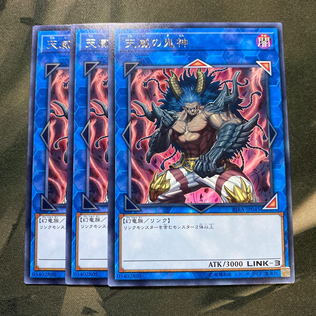 天威の鬼神 レア