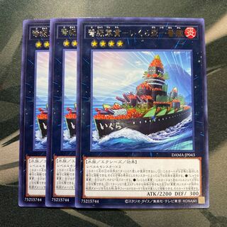 弩級軍貫-いくら型一番艦 レア